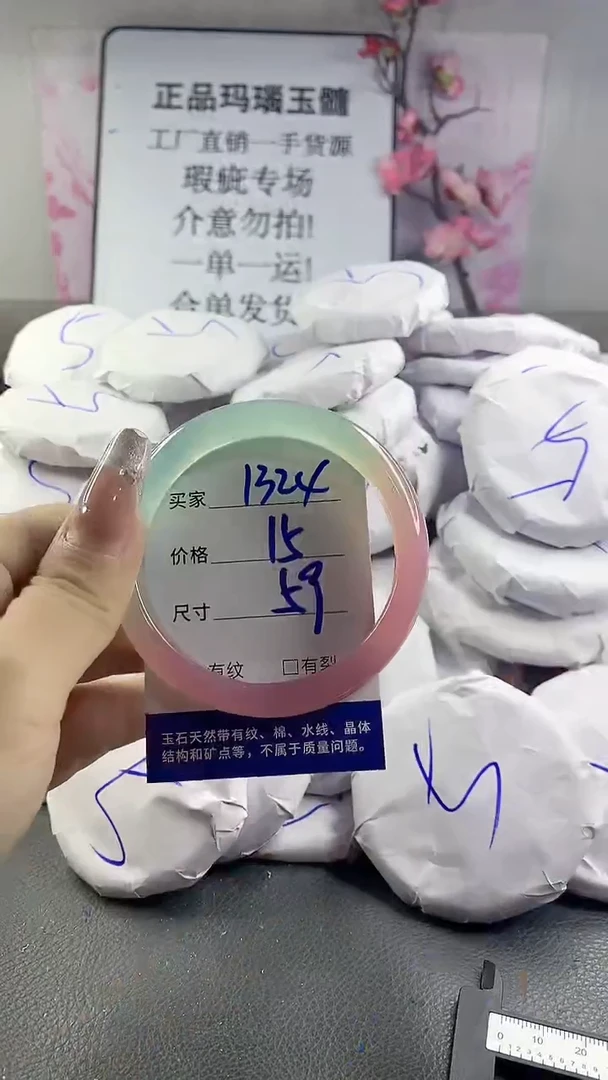 玛瑙/玉髓手镯未镶嵌1324