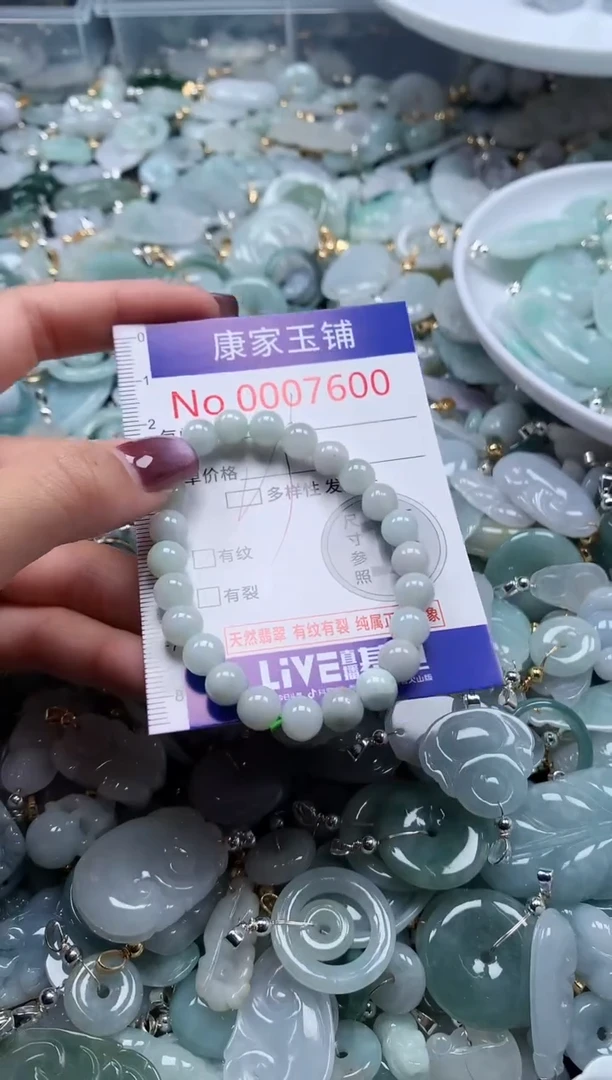 翡翠未镶嵌吊坠(不含链)7600