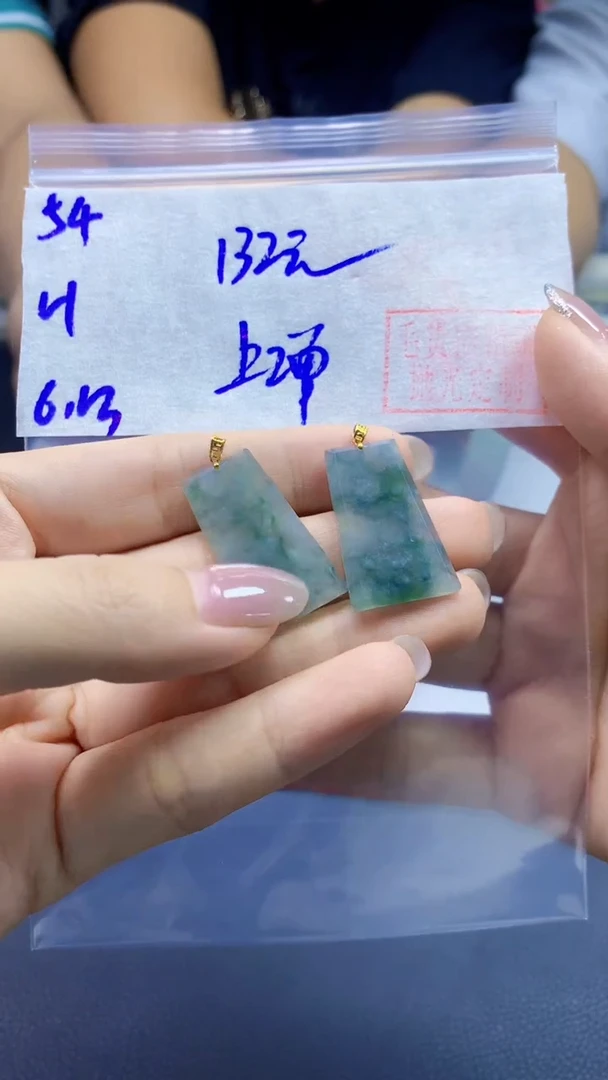 定制翡翠未镶嵌54挂件+132元+多样性拍一发一