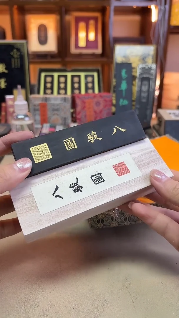 宝墨斋 八骏图 珍藏版桐油顶烟 2两微瑕