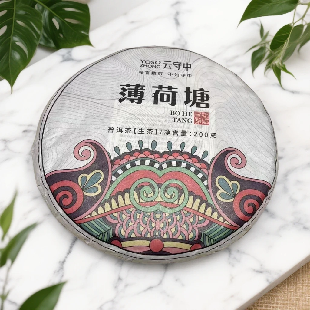 云守中 薄荷塘 普洱茶生茶200g/饼