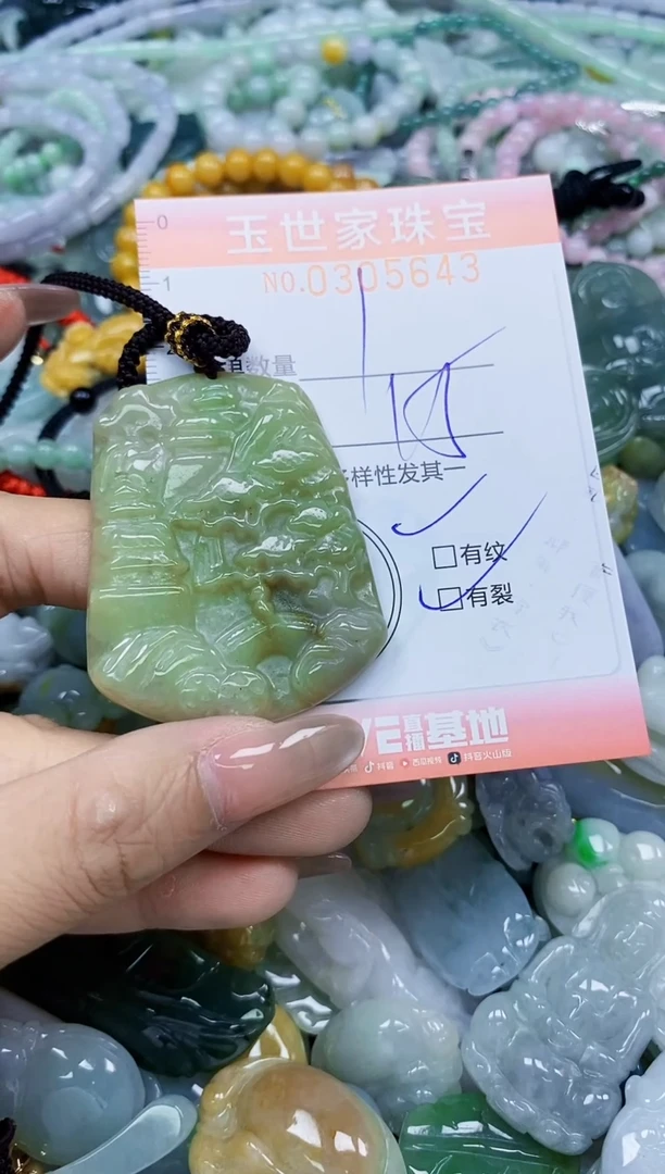 翡翠未镶嵌颈饰闪购0305643