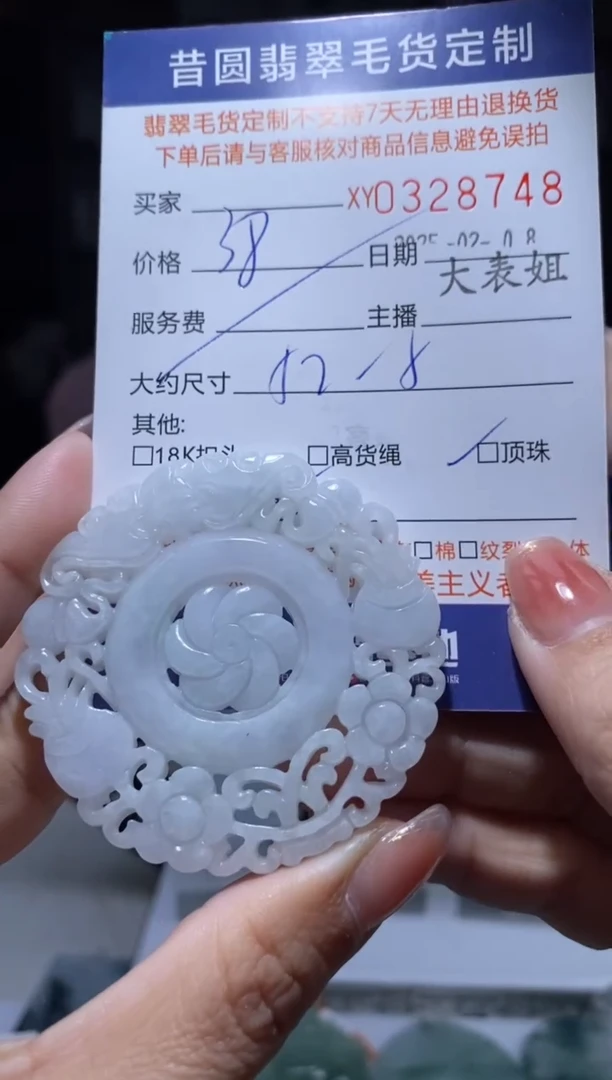 【闪购商品】定制翡翠未镶嵌翡翠328748