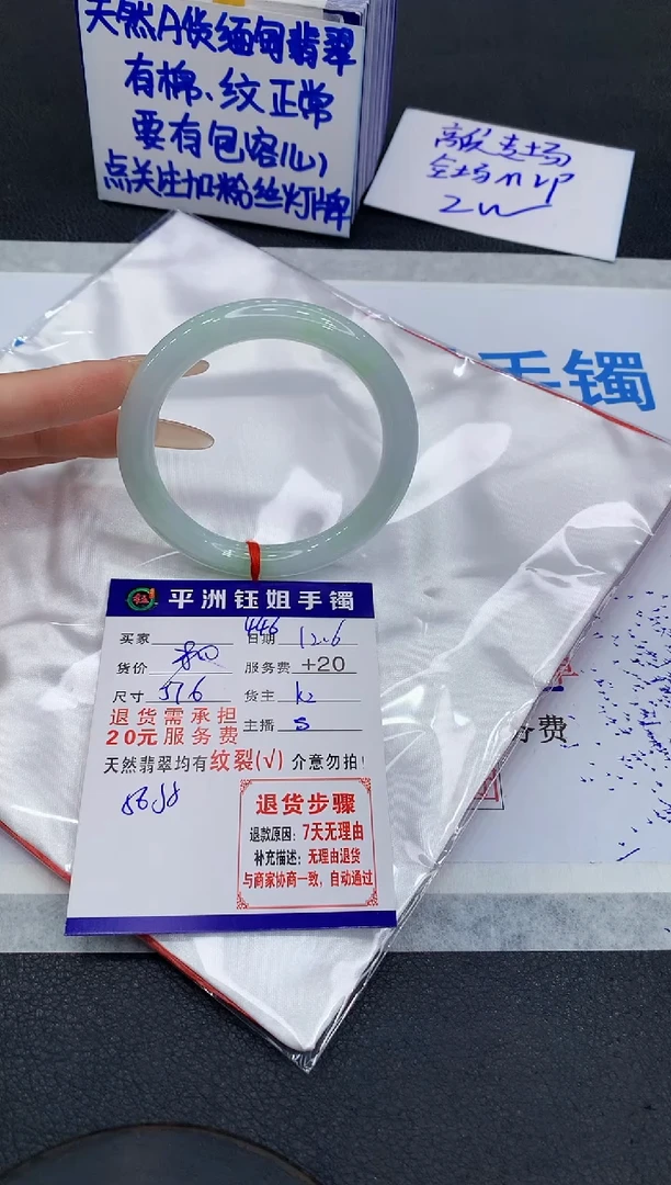 未镶嵌手镯翡翠小****⭐1