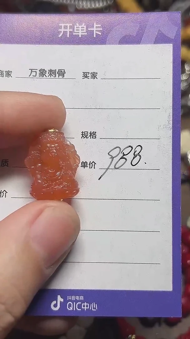 未镶嵌1玛瑙/玉髓b****r四臂象神顶珠