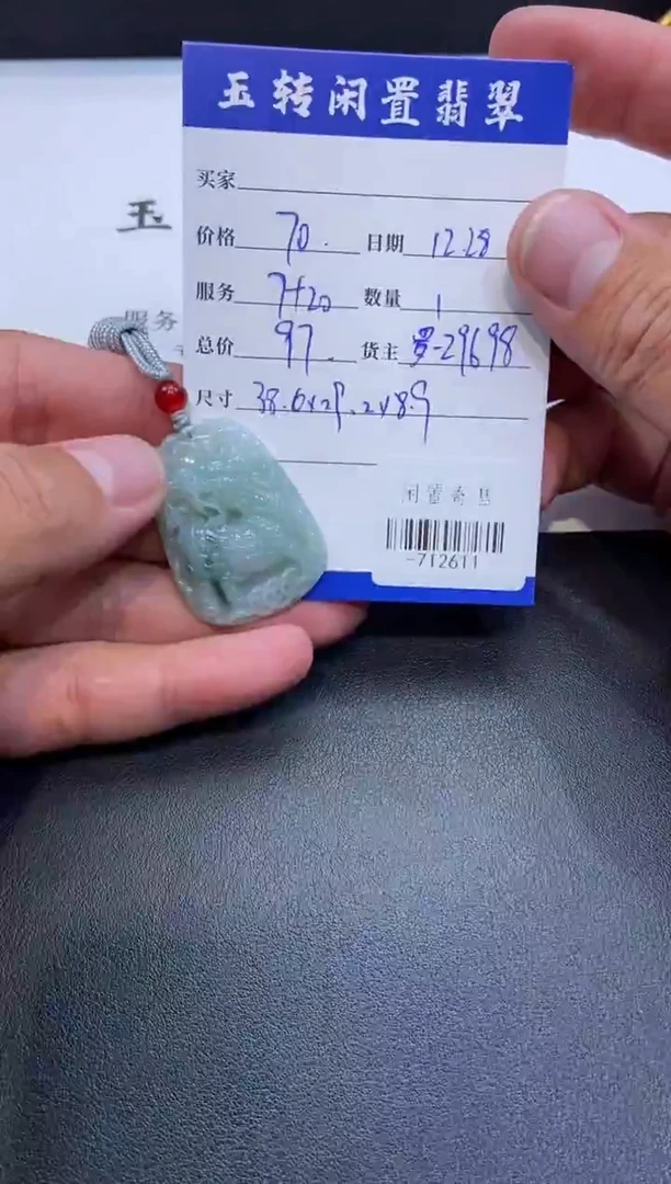 颈饰未镶嵌翡翠挂件多人-712611