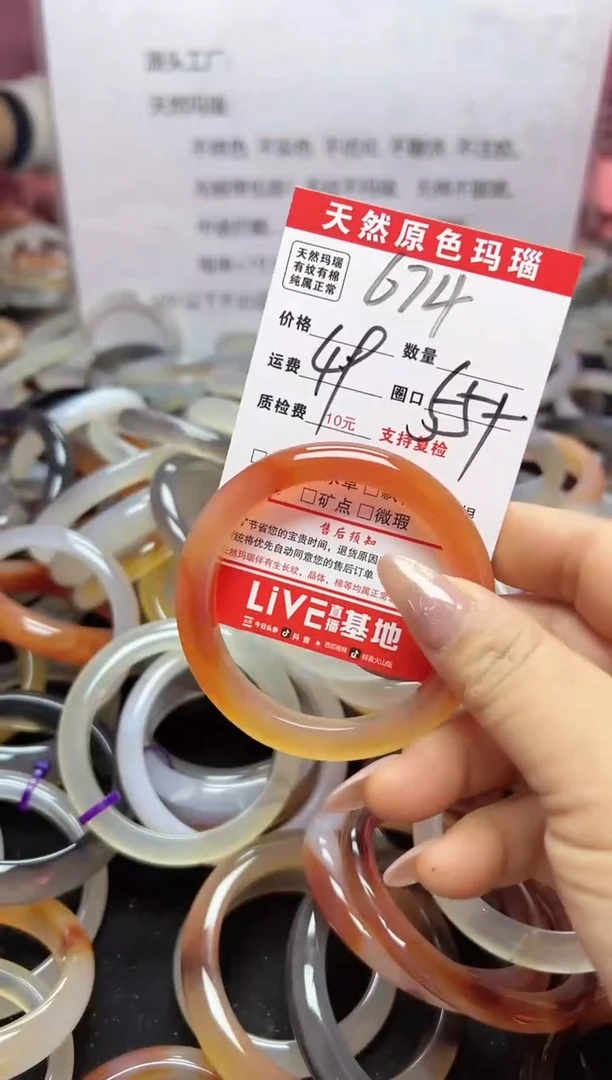 【闪购商品】玛瑙/玉髓手镯合金674