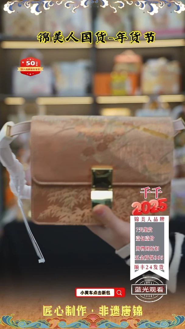 【闪购商品】织绣千千唐锦年货节 按扣风琴108