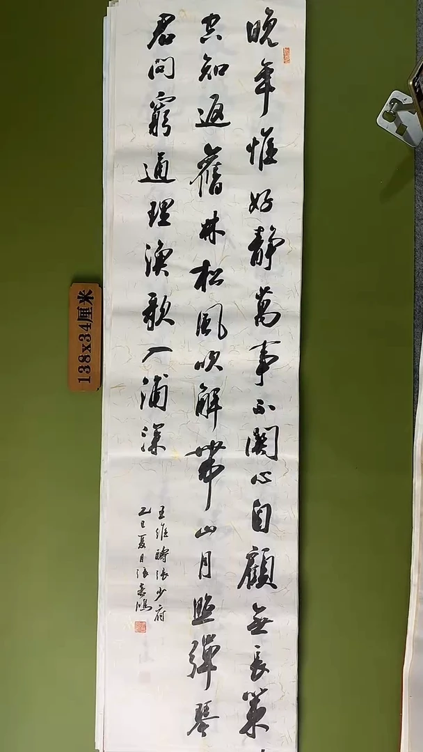 书法书法 张若鸿 尺寸138cm*34cm