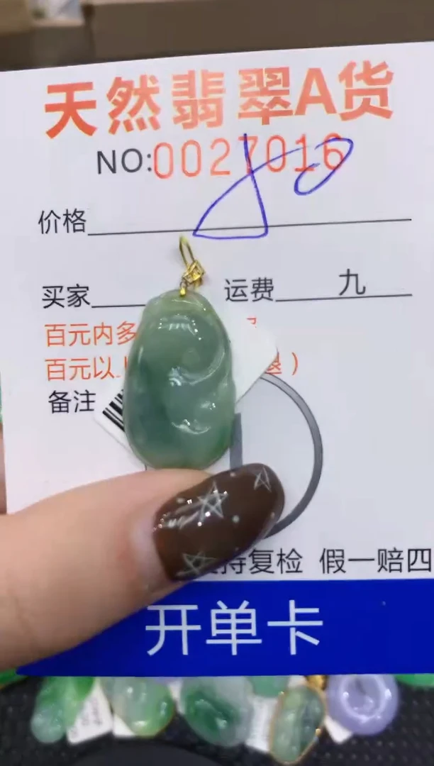 【闪购商品】翡翠颈饰18K金镶嵌1111111111111
