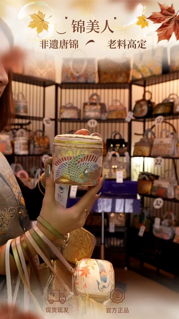 织绣唐锦小周边「12-mini化妆盒」