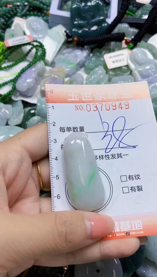 颈饰未镶嵌翡翠闪购0370949