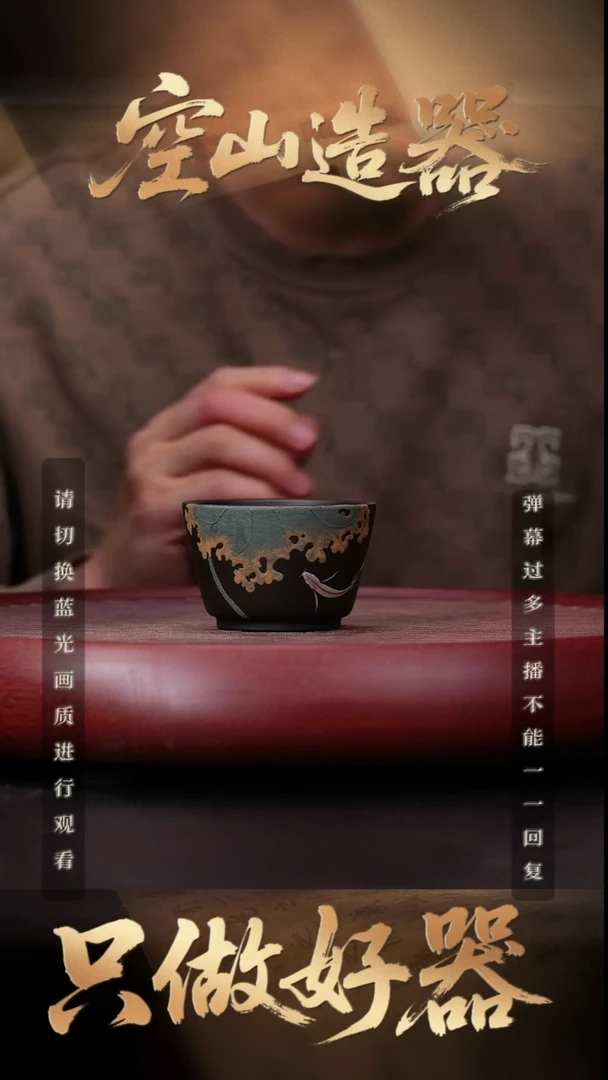 31空山造器紫砂TZ 荷花二式