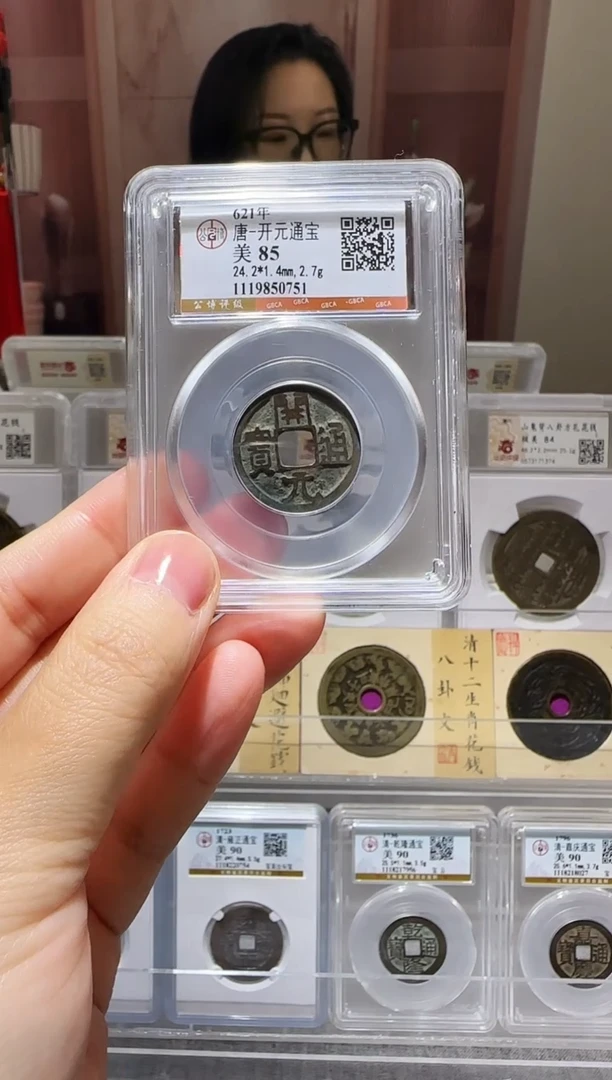 铜ll开元通宝开盒不退不换