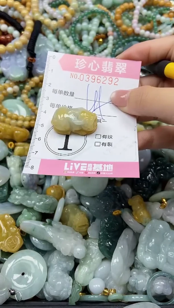 颈饰未镶嵌翡翠闪购0396292