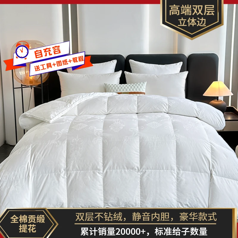 板板家！白色双层双边提花【100%全棉贡缎】防绒半成品厚自充绒被壳