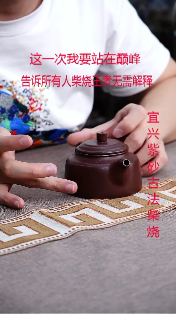 茶壶紫砂宜兴柴烧紫砂壶