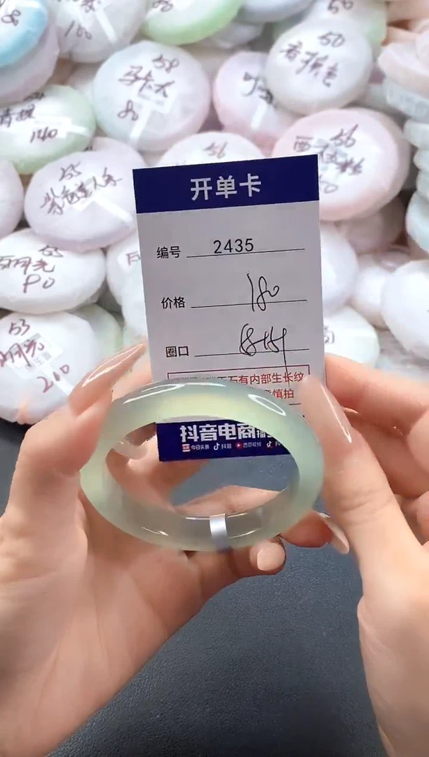 手镯玛瑙/玉髓未镶嵌2435圈口58-59