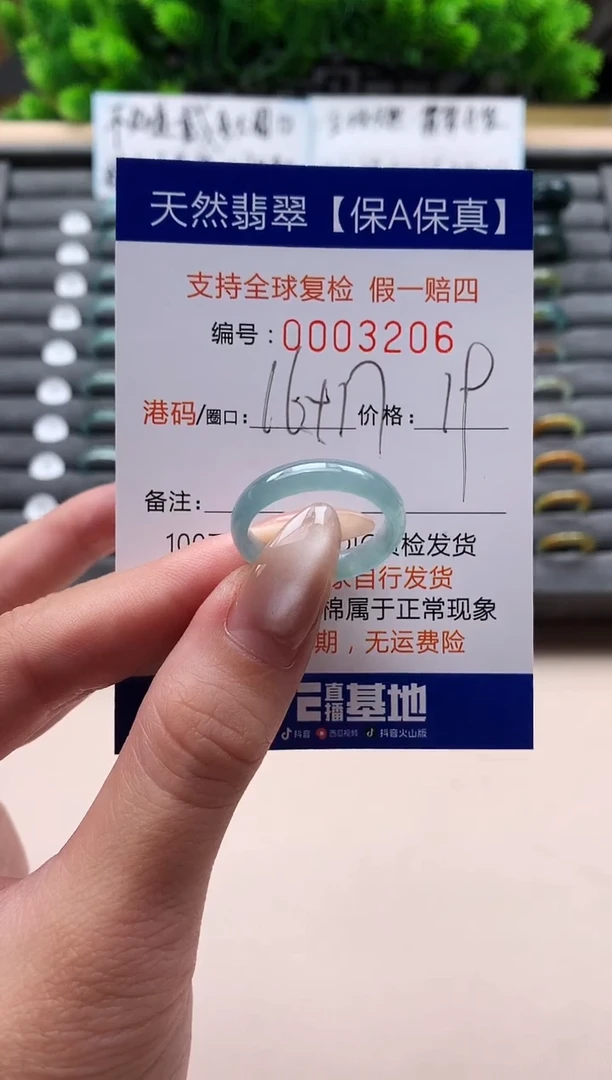 未镶嵌戒指翡翠天然  3206