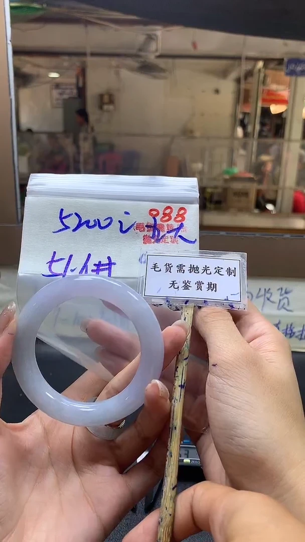 定制翡翠未镶嵌王**爱毛货需精细抛光多样性发一件手镯+5200元