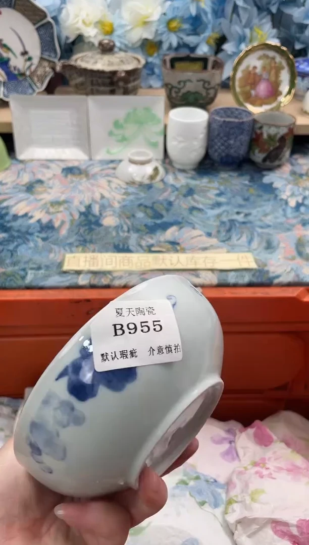 瓷片小*B955默认微瑕闪购默认库存一件