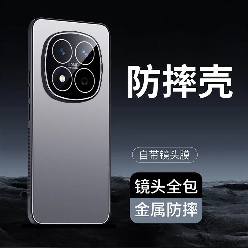 适用红米note15pro/pro+冰铝磨砂手机壳全包防摔简约个性高档硬壳
