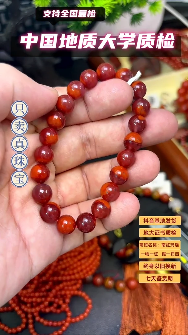 南红玛瑙9mm未镶嵌九口圆珠单圈