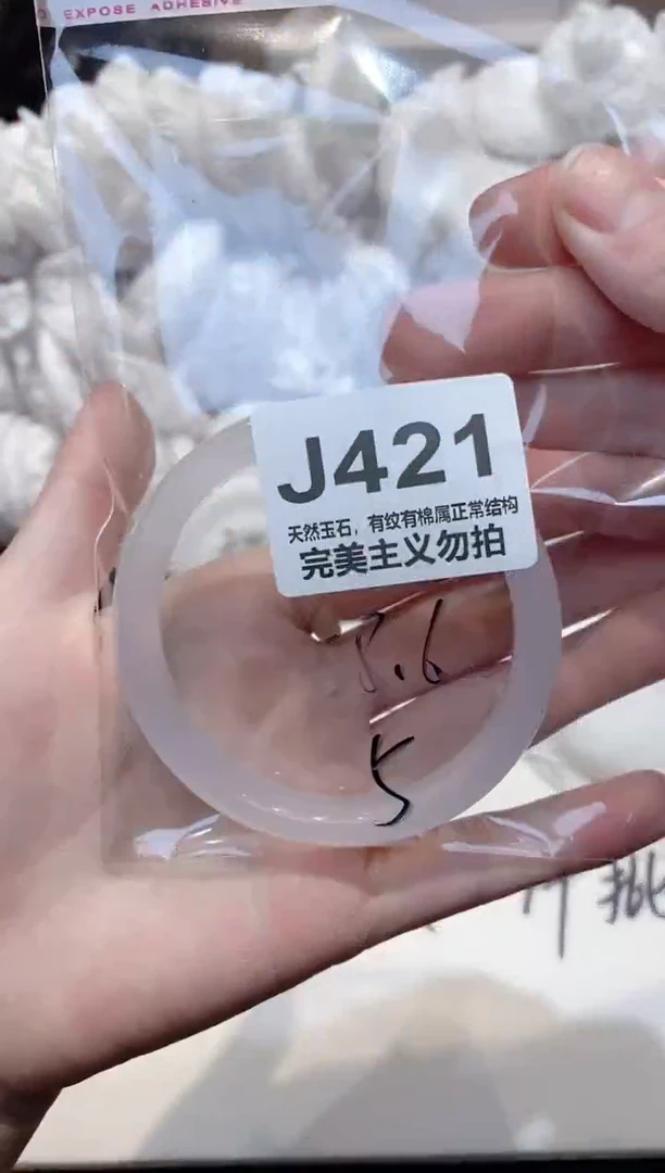 手镯玛瑙/玉髓未镶嵌58
