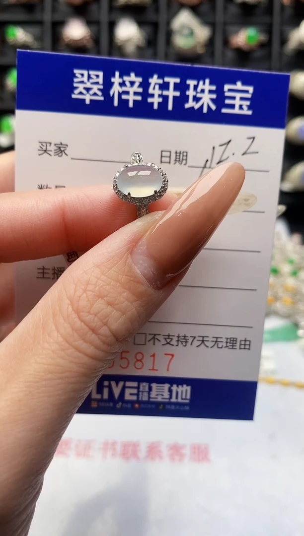 银S925镶嵌戒指翡翠5817