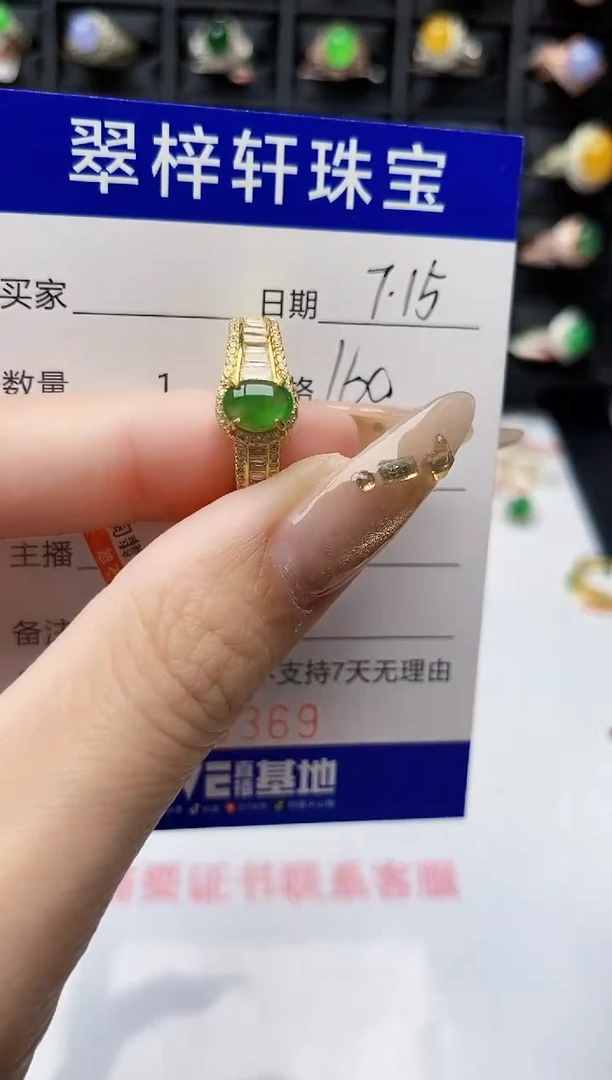 翡翠戒指银S925镶嵌0369