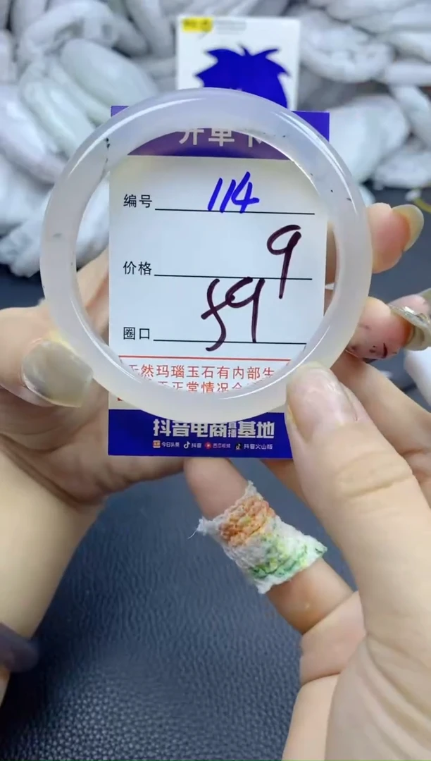 手镯玛瑙/玉髓未镶嵌114