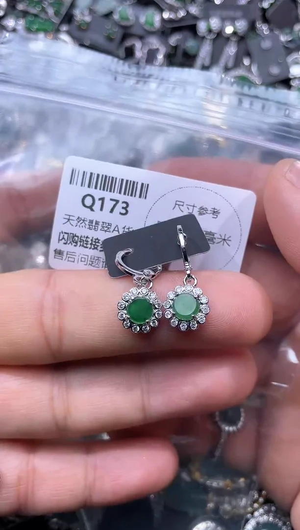 【闪购商品】翡翠颈饰未镶嵌Q173耳扣
