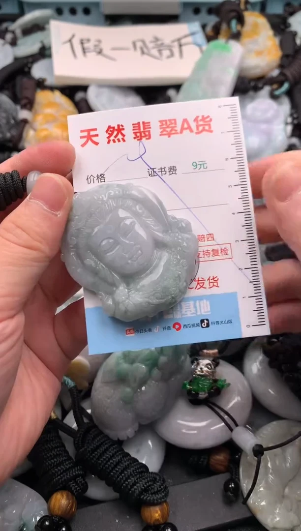 翡翠未镶嵌吊坠(不含链)11