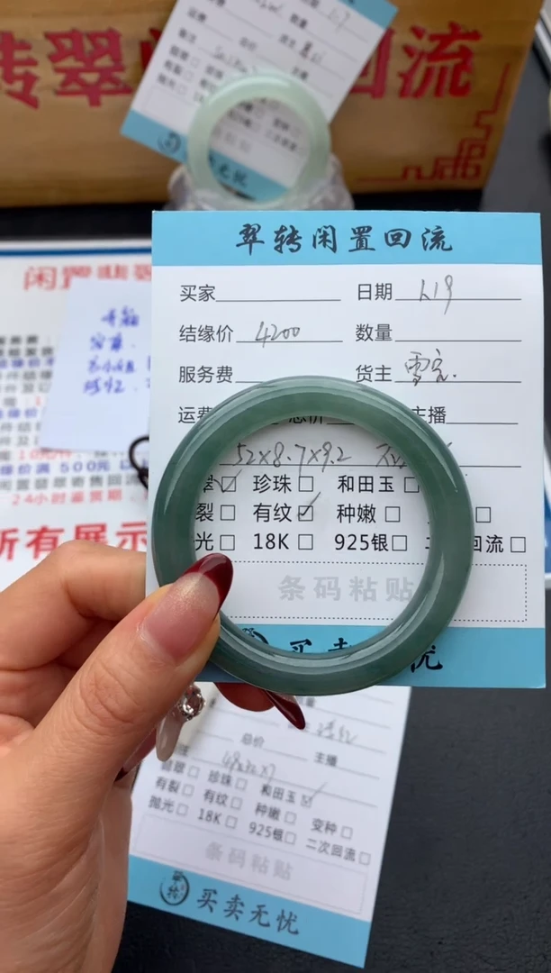 【闪购商品】翡翠手镯未镶嵌油青圆条