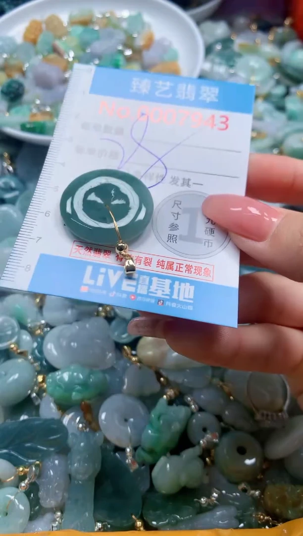 翡翠未镶嵌吊坠(不含链)7943