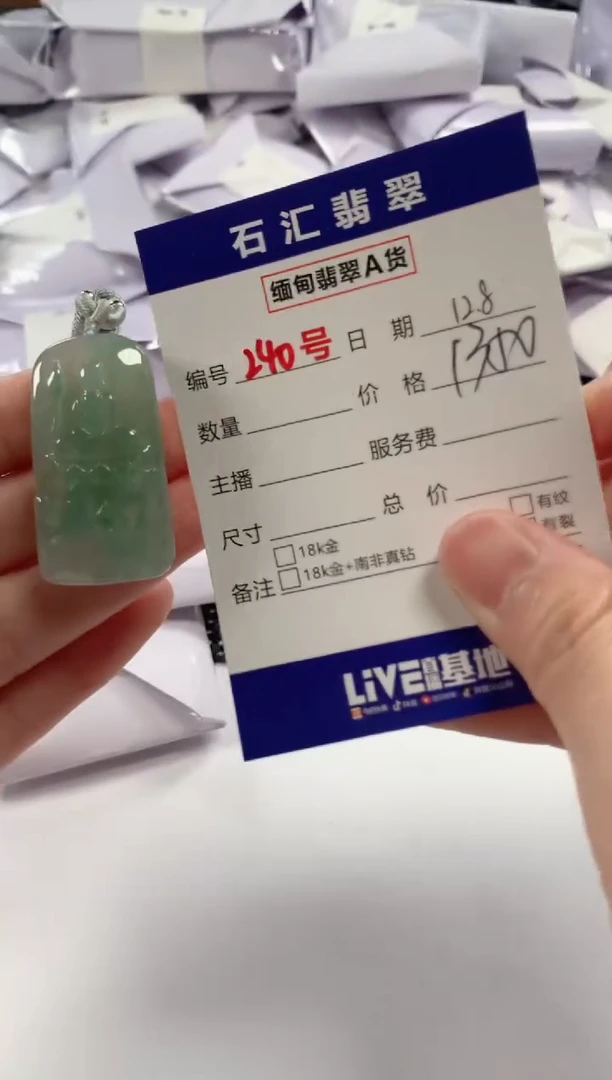 颈饰未镶嵌翡翠1