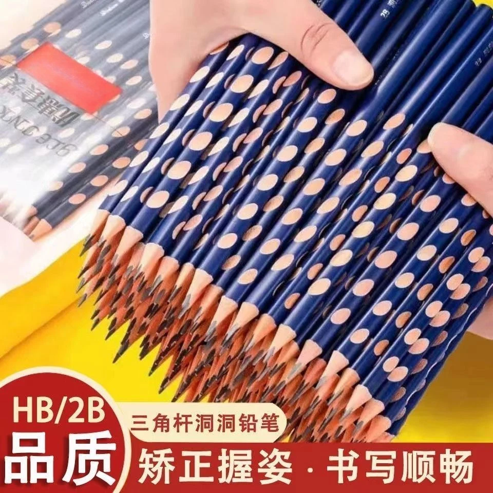 洞洞铅笔小学生专用一二年级安全2B铅笔矫正握姿幼儿园儿童HB矫姿