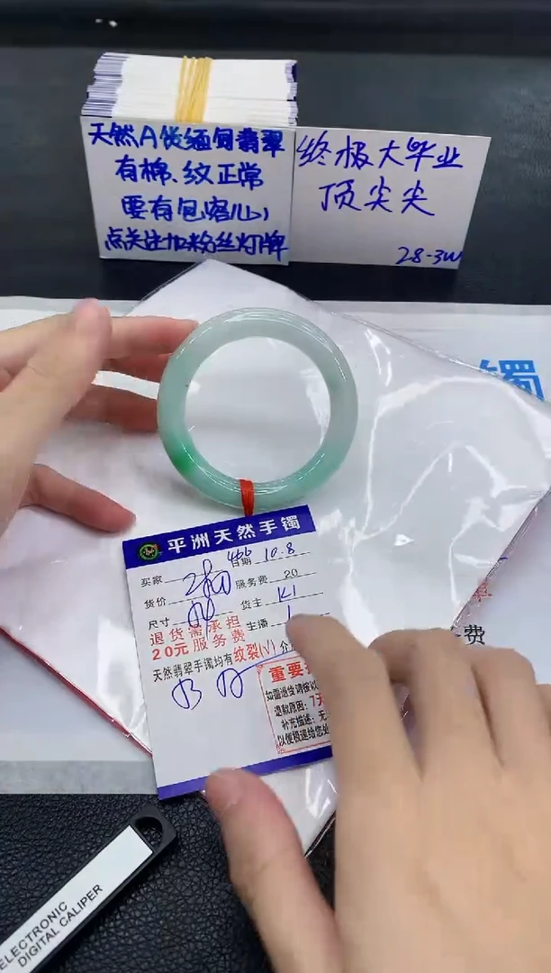 未镶嵌手镯翡翠111