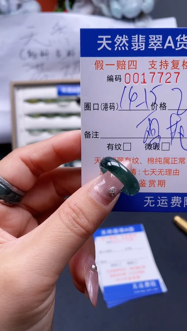 【闪购商品】翡翠戒指未镶嵌14-15*17727..
