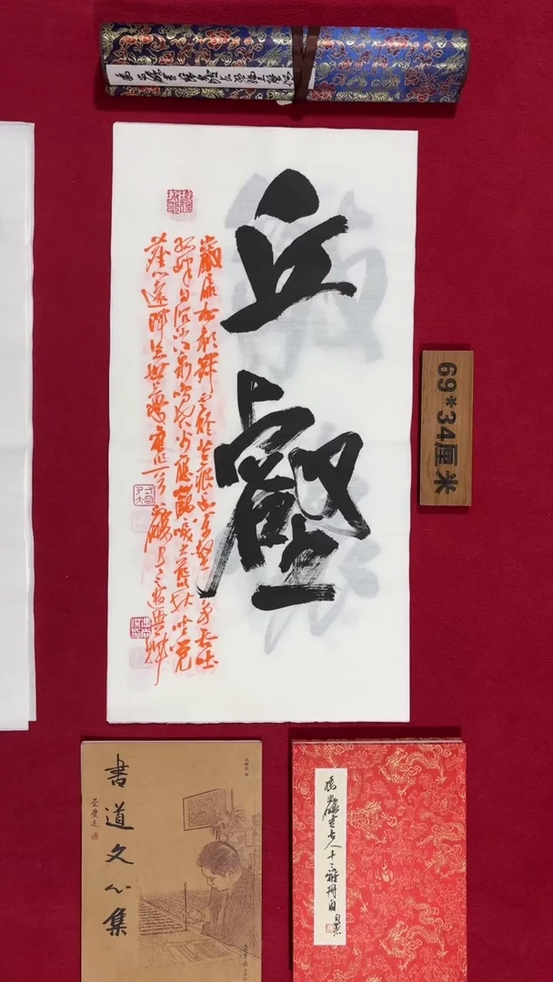 书法冯尚杰老师书法福利