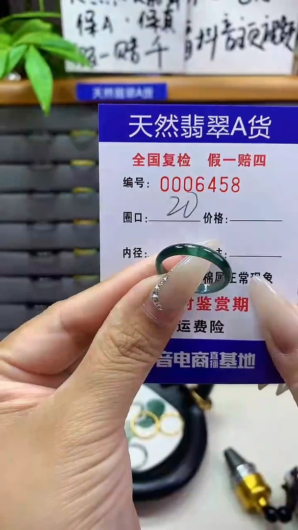 【闪购商品】翡翠戒圈未镶嵌天然翡翠A货6458