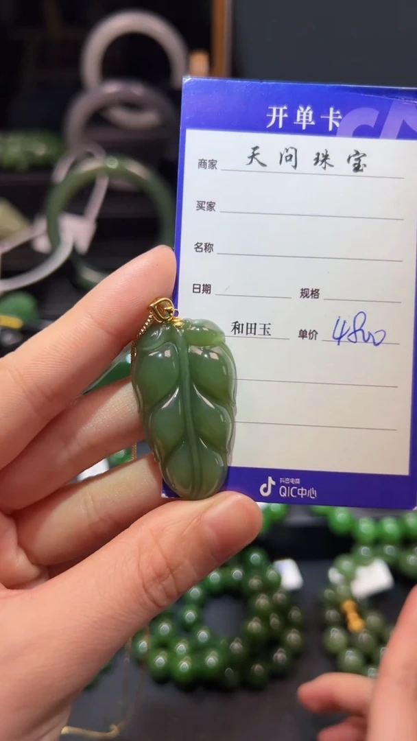 和田玉（碧玉）18K金镶嵌颈饰1