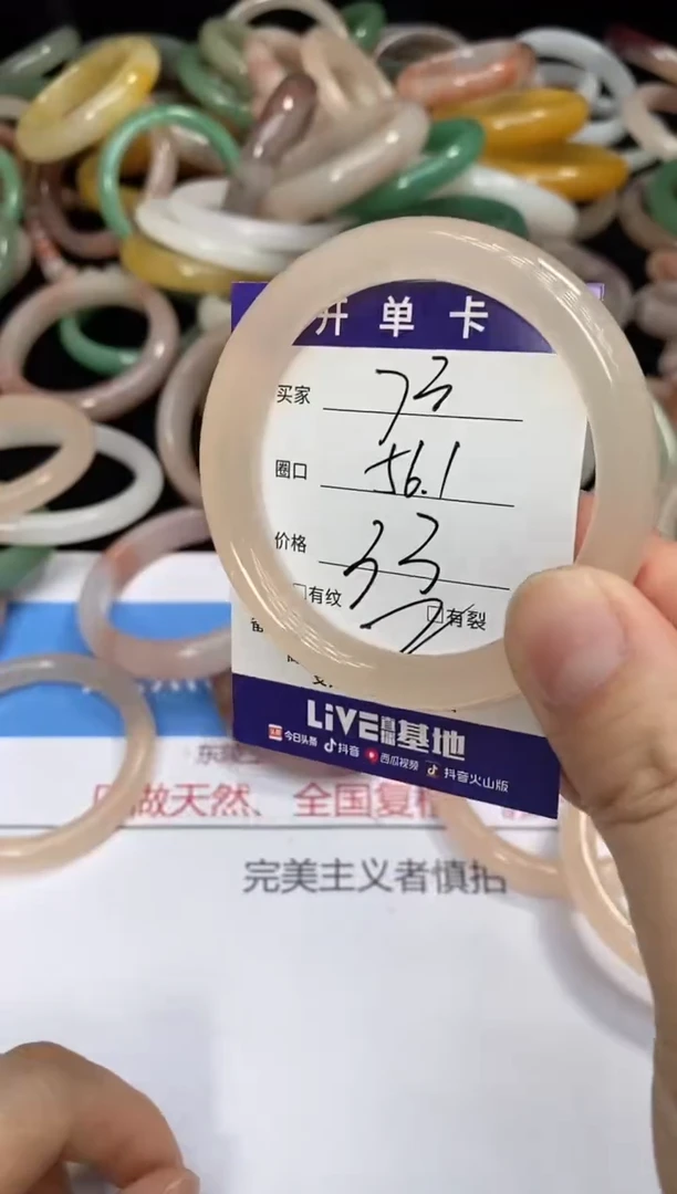 石英质玉手镯未镶嵌73