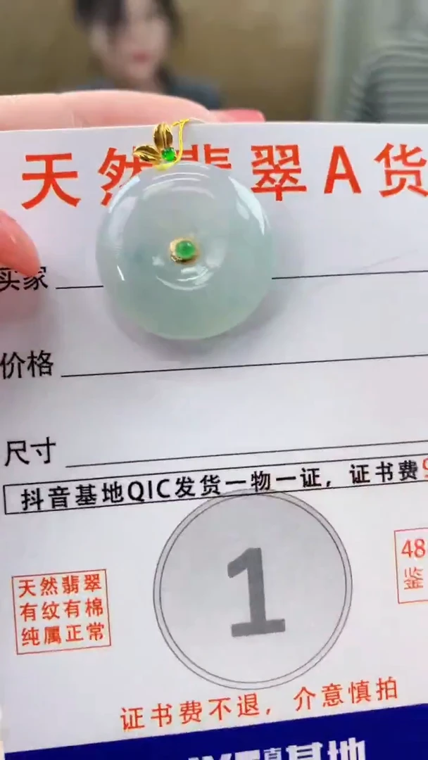 颈饰18K金镶嵌翡翠天然A货翡翠挂件