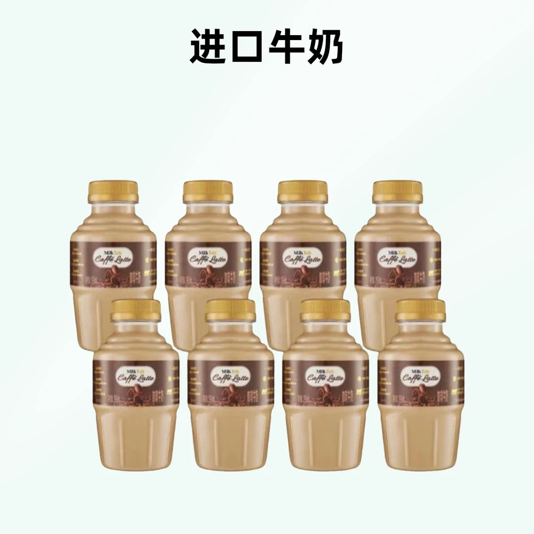 <山姆>咖啡牛奶一瓶