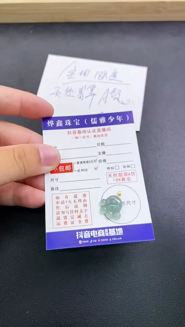 颈饰18K金镶嵌翡翠天然翡翠A货赠皮绳