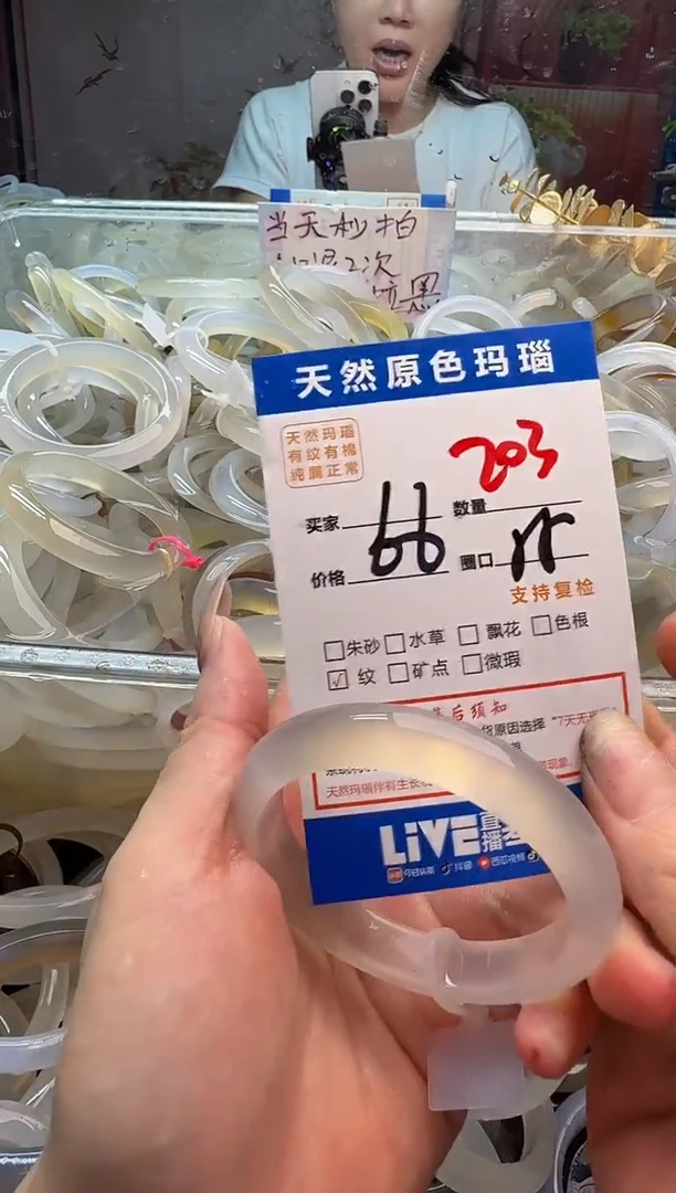 玛瑙/玉髓手镯未镶嵌203