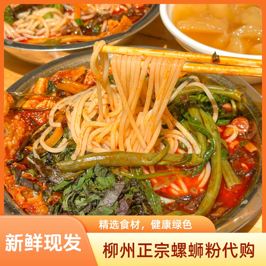 窑埠村螺蛳粉（柳州传统螺蛳粉）真空包装螺蛳粉代购正宗柳州特产