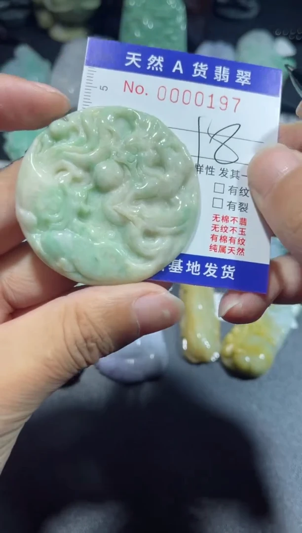 【闪购商品】翡翠颈饰未镶嵌00000197