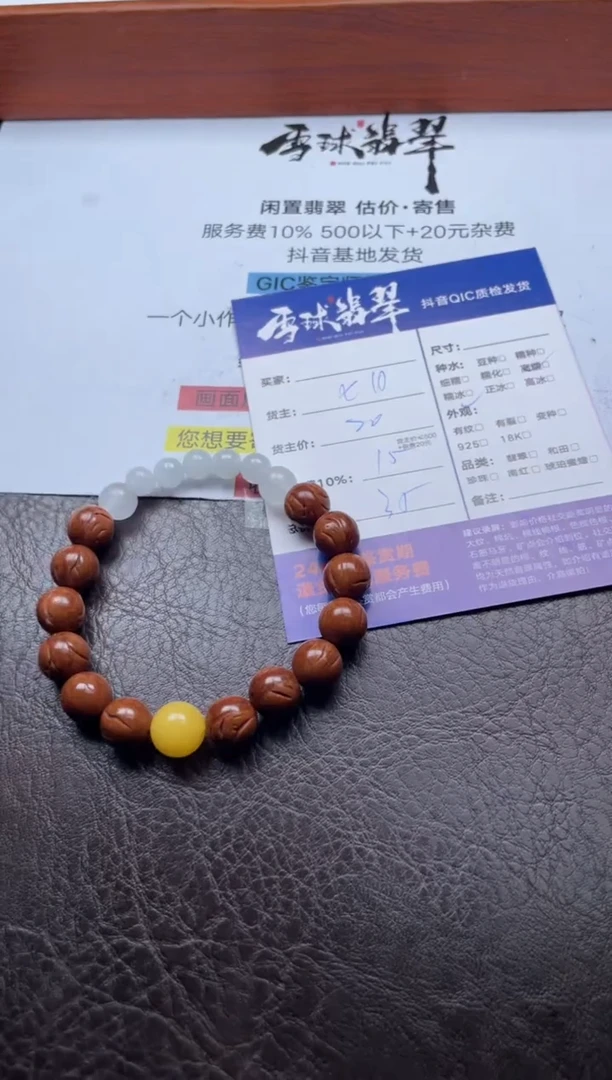未镶嵌手链翡翠18381110043